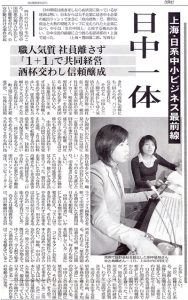 2005-11-06-nichu-ittai