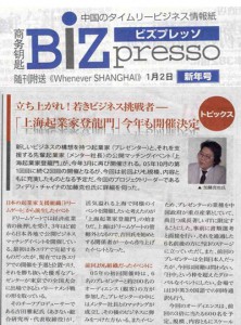 2007-01-02-bizpresso-1