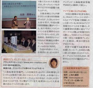 2007-01-02-bizpresso-2